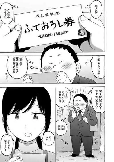 Rakuukan no Sekai toka