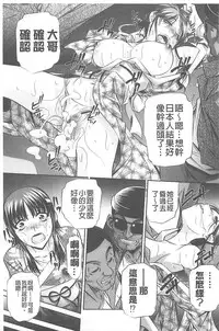 （NABURU）母娘姦刑 (真激COMICS)【Chinese】