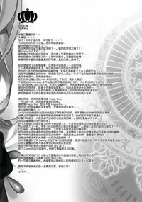 (SC2018 Spring) [AYUEST (Ayuya)] My Room de Ere-chan to. (Fate/Grand Order) [Chinese] [绅士仓库汉化]