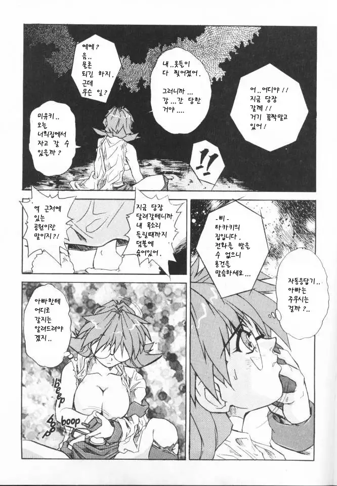 Voice Of Submission II 1-3