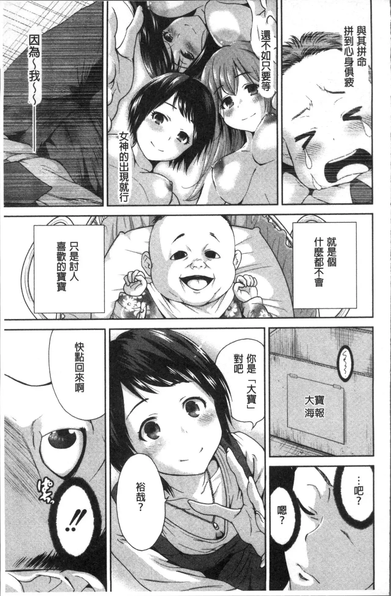 Manman Choudai ~Kaa-san wa Doukyuusei~