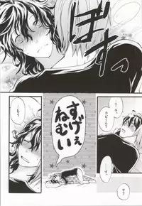 (C75) [Beyond the SKY (Saedzuki Yuto)] Anata to Watashi no xxxx (D.Gray-man)