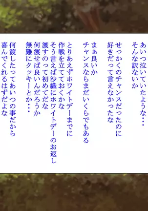 Ore ni Ichizu na Osananajimi ga Netorareteita nante...