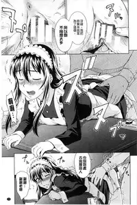 [Shinogi A-suke] Shoujo no Iroha [Chinese]