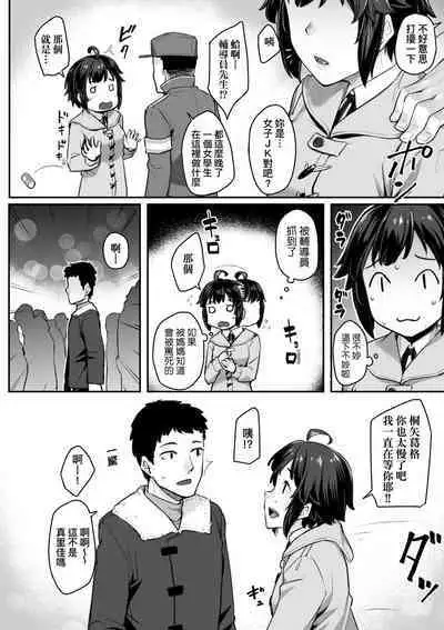 Omoiroha | 性春進行式