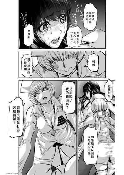 Chijou Hyakkai Ch16-20 Chinese Version「地上100阶」個人翻譯潤色