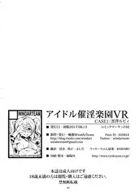 (C92) [WindArTeam (WindArt)] Idol Saiin Rakuen VR CASE1: Kurosawa Ruby (Love Live! Sunshine!!) [Chinese] [靴下汉化组]