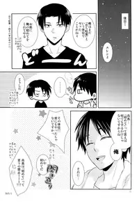 (CCTokyo132) [Sakananohone (maza-)] Hajimete no Oaite wa Dare Desu ka (Shingeki no Kyojin)