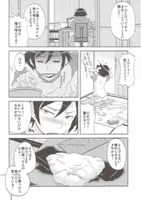 (C84) [Shirando (Shiran Takashi)] Shiawase Ayase (Ore no Imouto ga Konna ni Kawaii Wake ga Nai)