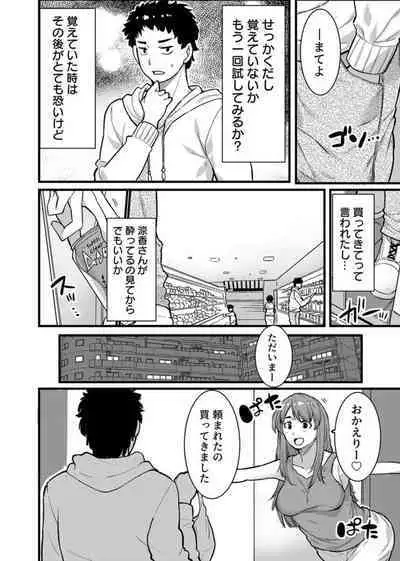 " Hitozuma no Iroke Yabatu... Yamanne "Deisui Aniyome ni Gaman Dekizu nan do mo Naka de Dashitsuzuke … 1-2