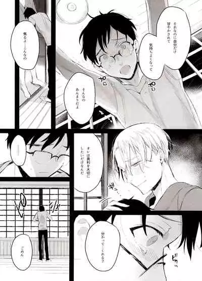 (Hyousou Strast GP 2018) [Koi no Danmenzu (Iroito)] Koi no Danmenzu VicYuu Sairokushuu PLATONIC PLANET (Yuri!!! on ICE)