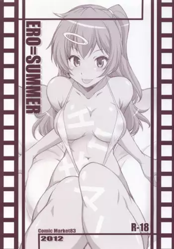 Dokidoki Shitai Arai Taiken