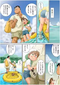 [Sennen Teikoku (Mitsui Jun)] Bocking Papa Zenpen (Cooking Papa)