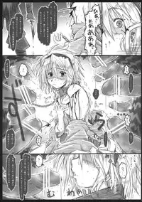 (C80) [Ankoku-Bousougumi (Ainu Mania)] Goku no Mitsu - Motsurebi no Mukashi (Touhou Project)