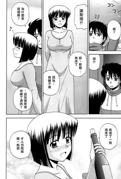 (C76) [G-SCAN CORP. (Satou Chagashi)] Le beau maitre 6 (Zero no Tsukaima) [Chinese]