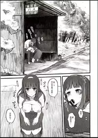 (C94) [Morimiyakan (Morimiya Masayuki)] Natsu no hi, kouhaito, basutei de. [Chinese] [脸肿汉化组]