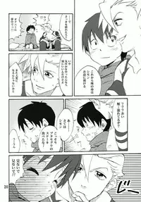 Shamon Tei - Nibirio no Sora (Gurren Lagaan) [Raw]