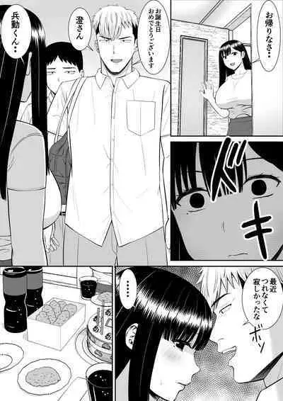 Ijimekko ni Haha o Netorareta Hanashi Dare ka Kikitai? 2