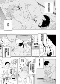 [key] Tsumetai ame,Yasashii kimi [Chinese] [無邪気漢化組] [Digital]