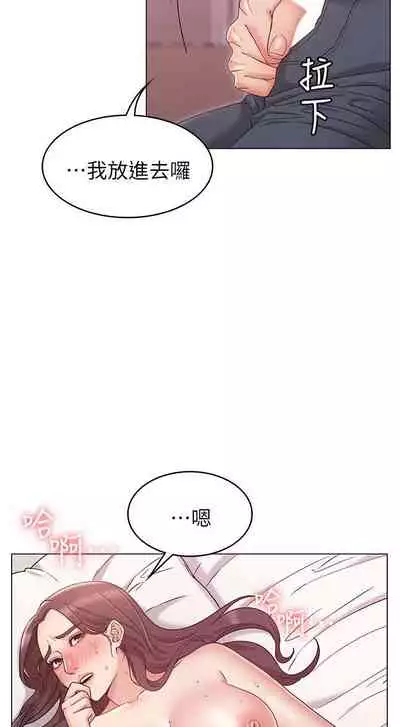 【周六连载】女友的姐姐(作者:橡果人&獵狗) 第1~26话