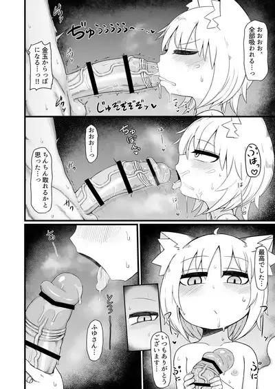 ロリババお義母さんは押しに弱い9