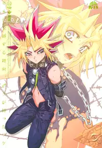 (Sennen☆Battle Phase 7) [Quartzshow (hari)] Kimi ga Sokubaku Suru Riyuu, Boku ga Shibatta Wake (Yu-Gi-Oh!)