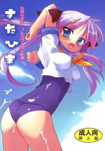 ふたなり大図書館が擬牝台でオナる話