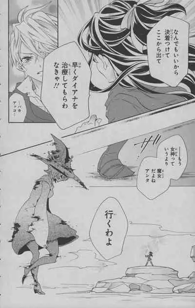 Little Witch Academia: Midnight Crown