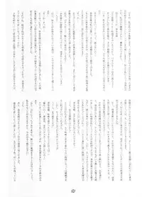 (C64) [JIBAKU MECHA / Suicide System (Kaneko Toshiaki)] ore wa uchuu no fantasy (Narue no Sekai)