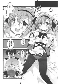 (COMIC1☆13) [Slime Kikaku (Kuriyuzu Kuryuu)] Saratoga-chan to Asobo! (Azur Lane) [Chinese] [琴叶汉化]