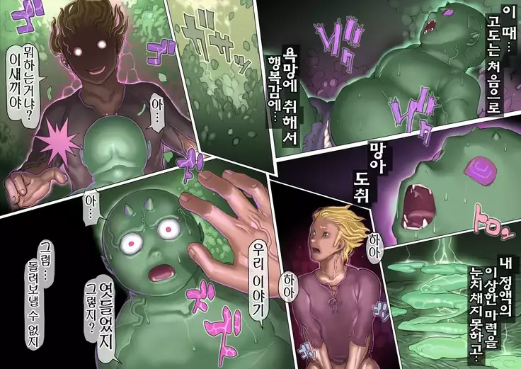 Mamono no Monogatari ~Orc no Shounen Godo~