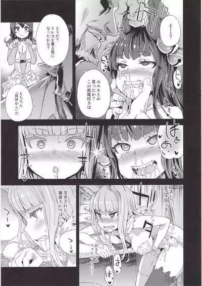 (C97) [Fatalpulse (Asanagi)] BOTTOM of the SKY (Granblue Fantasy)