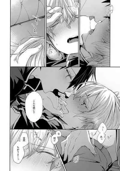 (Ouchi de KiriYuji web Only 2) [trigger.m (Emu Emuo)] Hitomi o Tojite Miru Yume yori mo (Sword Art Online)