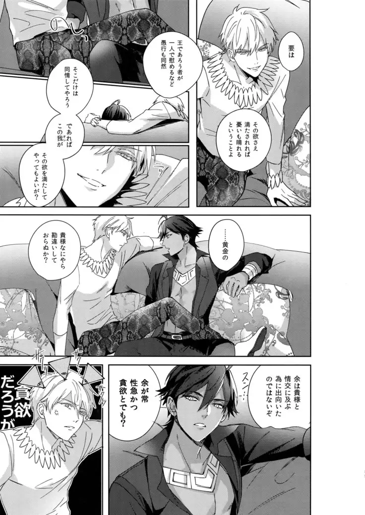 Re tkciao Tenchi Kogareru kin no Mutsugoto