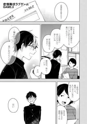 Lian Qing Jiang Fu rabugemu[(Da - Zhao Gu kotori