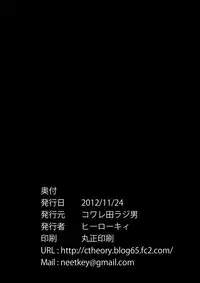 [Kowareta Radio (Herokey)] Warae yo Dekomori... Chuunibyou demo Shojo Rape Shitai! | Smile Dekomori... Rape, Chuunibyou, and Other Delusions! (Chuunibyou demo Koi ga Shitai!) [English] [Digital]