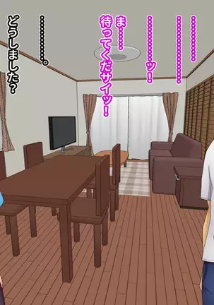 Blonde Tsuma o Dildo de Onanie Chuudoku ni Shite kara, Gojiman no Nama Dildo de Netoru Orc no Dildo-ya