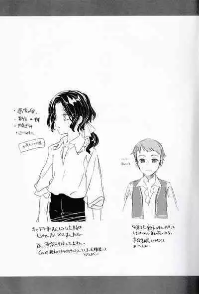 Irodori no Junrei - Pilgrimage of colouration