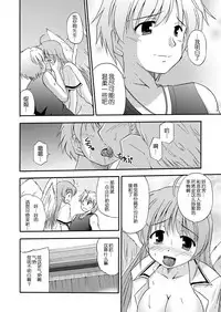 [Cool Palace (Suzumiya Kazuki)] LIFT THE WINGS (Aiyoku no Eustia) [Chinese] [靴下汉化组] [Digital]