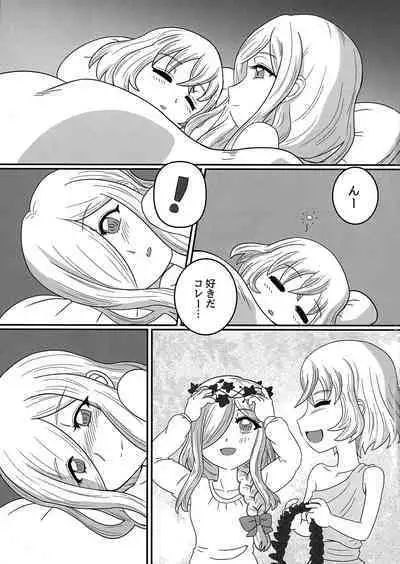 Hikari to Yami ga Kousa suru Basho - Where Light and Darkness meets