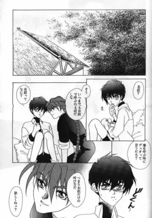 Lovers ラヴァーズ