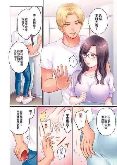 [Nanashiki Fuka] Charao-tachi ni Nanpa→Soku Hame Kamasareta Jimi Tsuma ~Otto no Tonari de Netorare 3p Onsen Ryoko~ | 被輕浮的男人們搭訕→立即被插入的不起眼人妻~在老公身邊被NTR的3P溫泉旅行~ [Chinese]