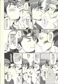 (Ore no Turn 5) [KBR (Kabiringo)] Minaide kure Kusanagi-san (Yu-Gi-Oh! VRAINS)