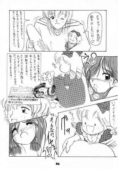 (C46) [Ribon Musubi (Ezaki Naruto)] Omocha no CHA-CHA-CHA (Akazukin Chacha)