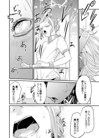 [Monochroid] Spy Management 3 (How to Make an Agent) [Digital]