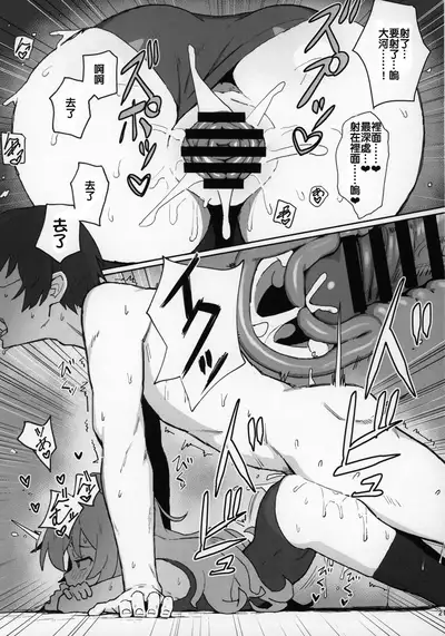 (C96) [Dagashiya (Wagashi)] Toradora! no Erohon (Toradora!) [Chinese] [oxt04389漢化]