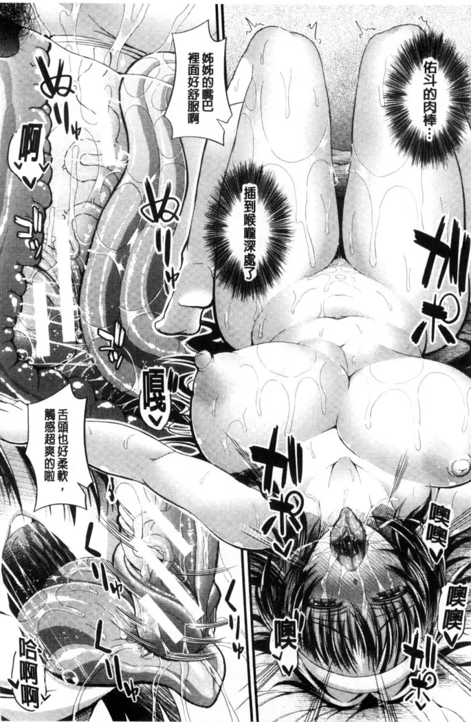 Gokkyun Fellamatio | 極吸 絕致的口交術