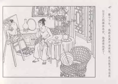 史上名妓 画魂传奇-潘玉良(上)(孙福林 2014年12月)