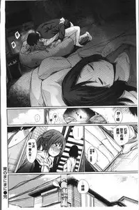 [Koppori Nama Beer] Yoihajime | 宵的開端 [Chinese]