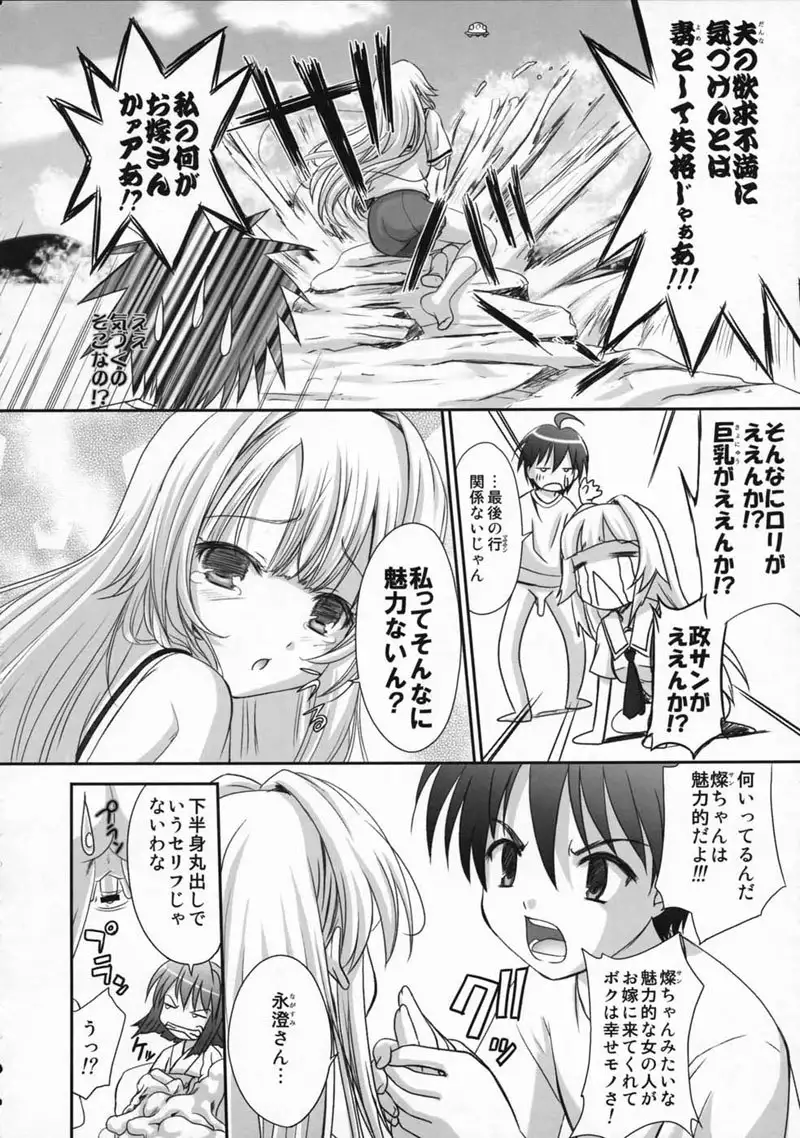 Ningyohime to Kaite Ninkyouhime to Yomukin